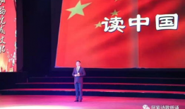 读中国朗诵视频,感受文字的力量，聆听历史的回响